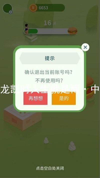 尊龙凯时人生就是博·中国